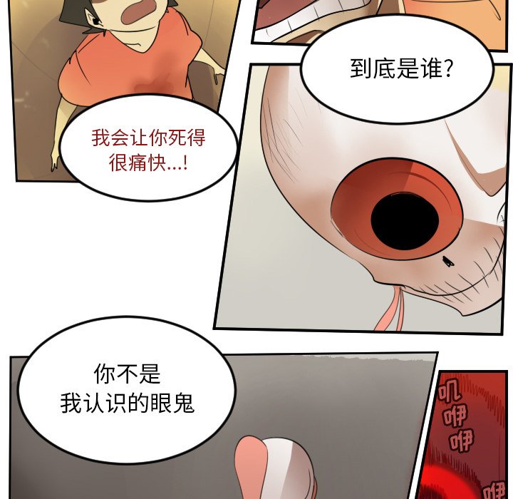 第59話 - 第22张