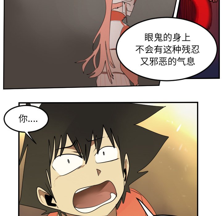 第59話 - 第23张
