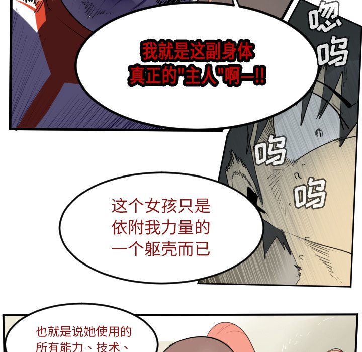 第59話 - 第26张