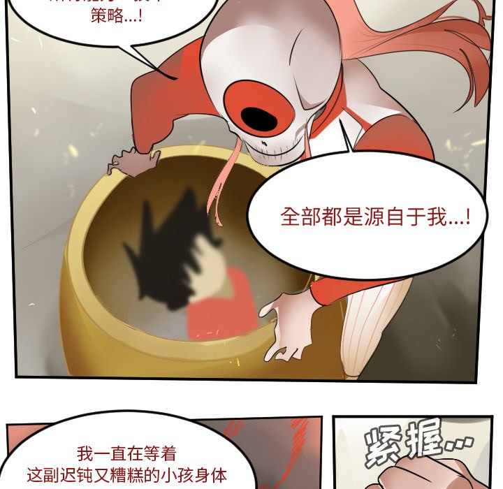 第59話 - 第27张