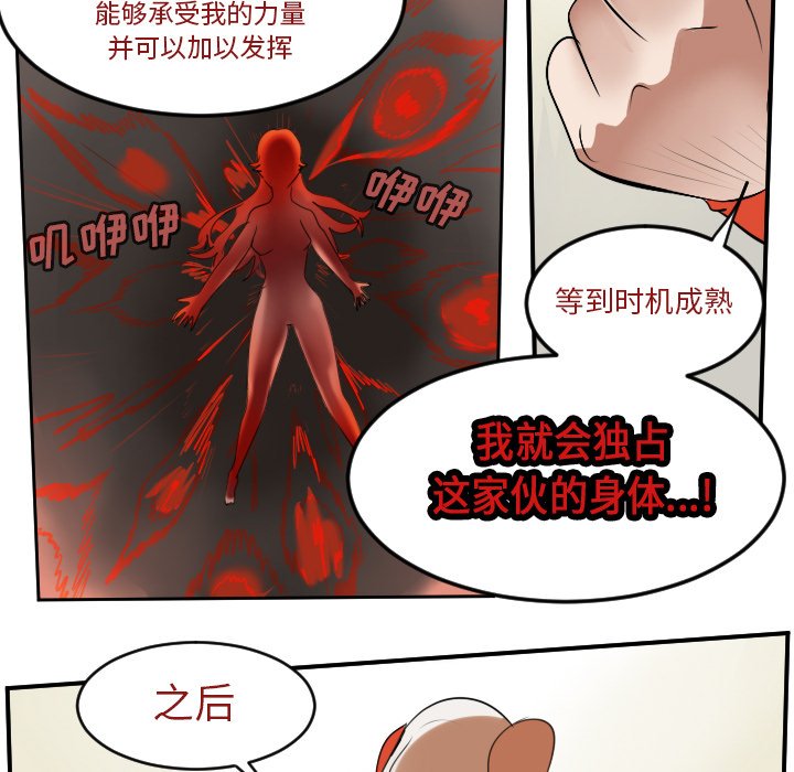 第59話 - 第28张