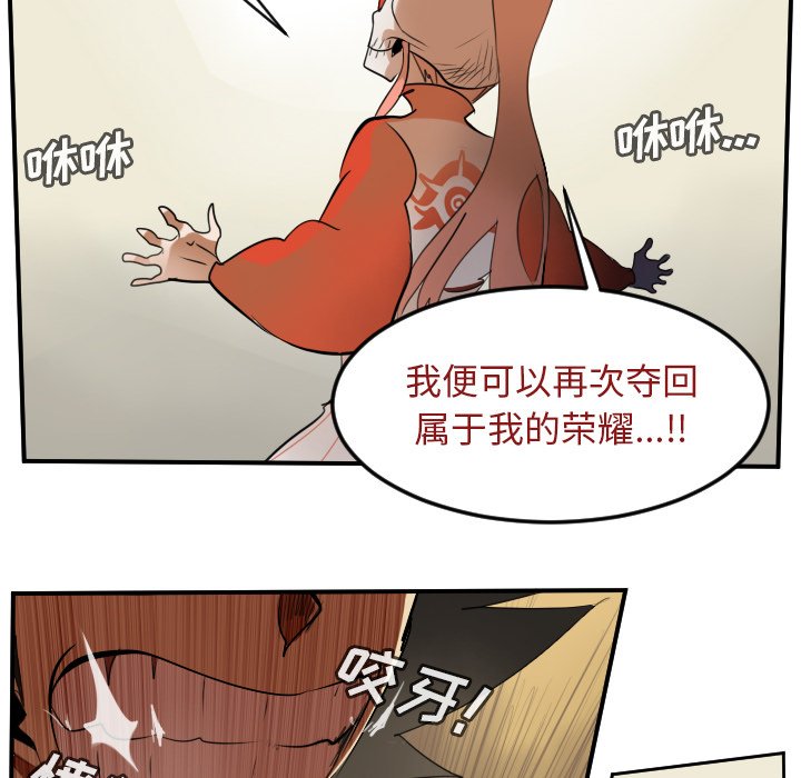 第59話 - 第29张