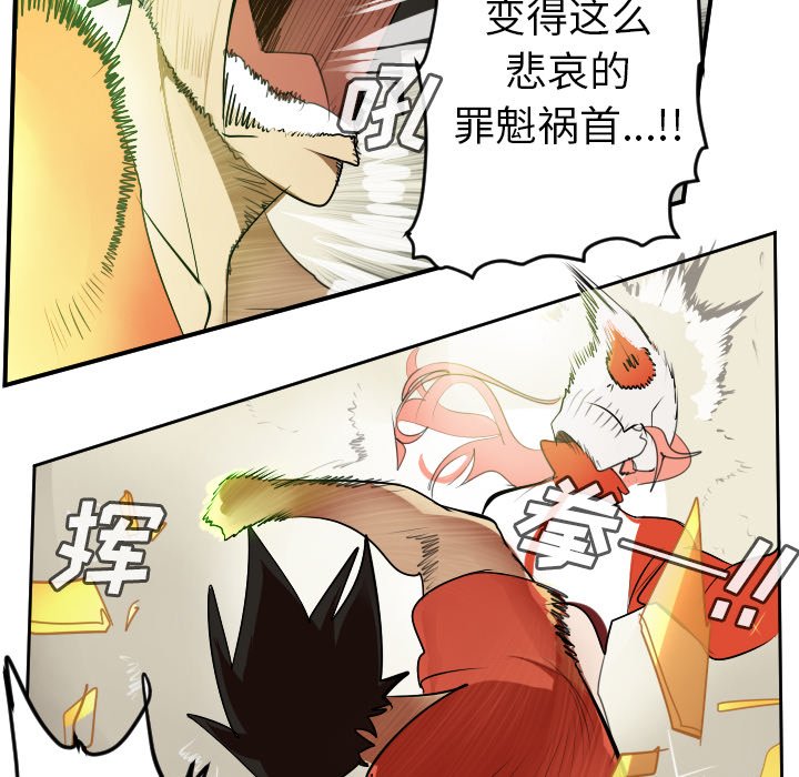 第59話 - 第32张