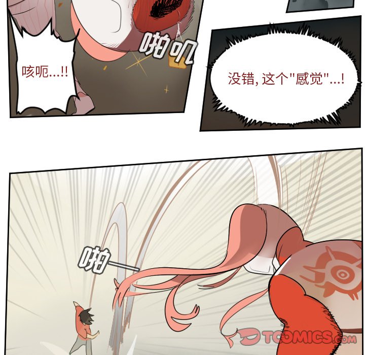 第59話 - 第34张