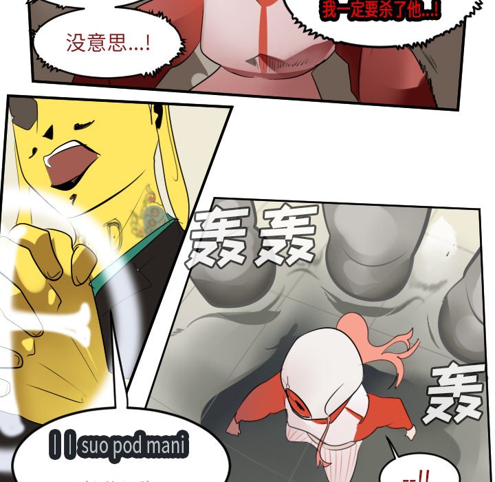 第59話 - 第36张