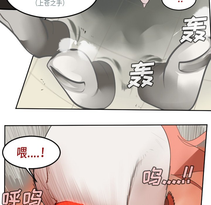 第59話 - 第37张