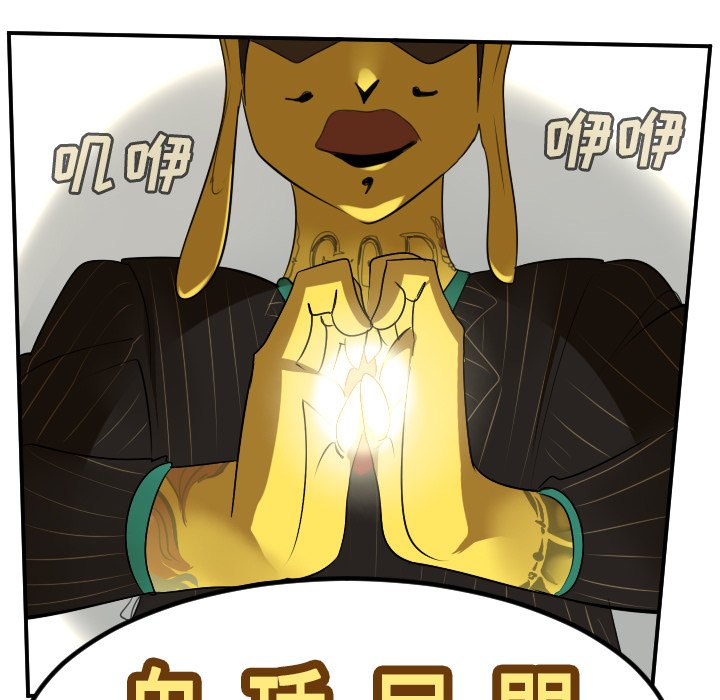 第59話 - 第4张