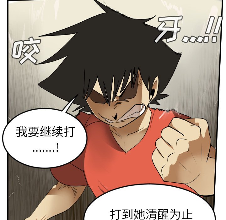 第59話 - 第48张