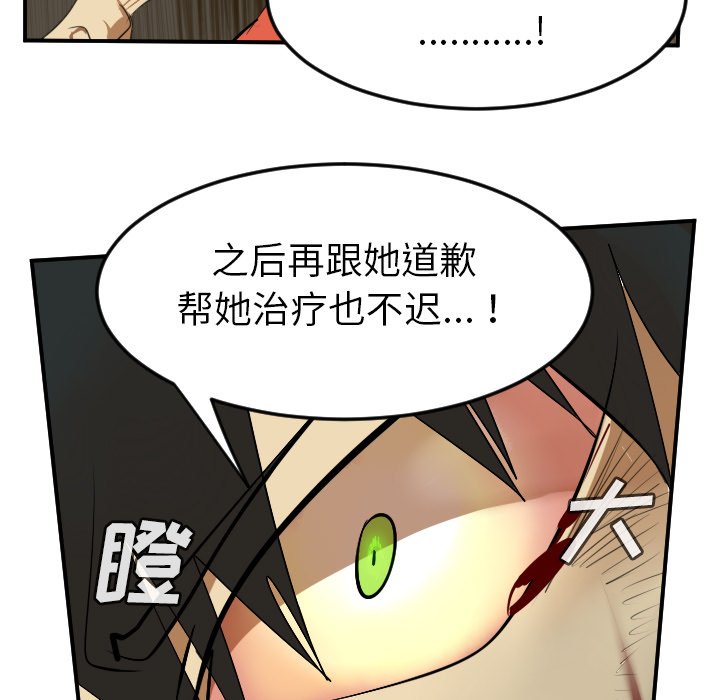 第59話 - 第49张