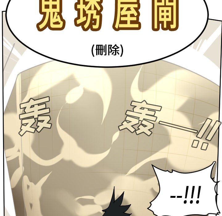 第59話 - 第5张