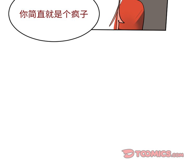 第59話 - 第51张