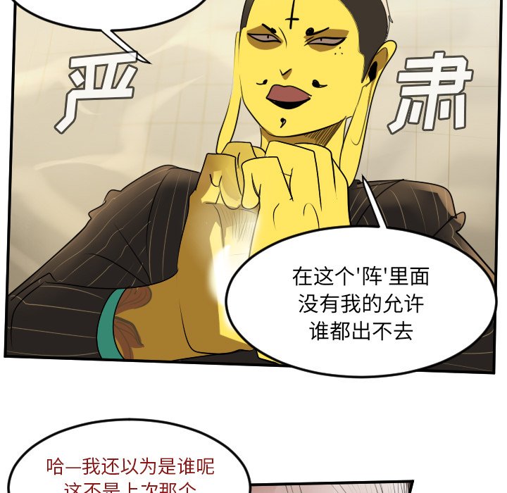 第59話 - 第8张