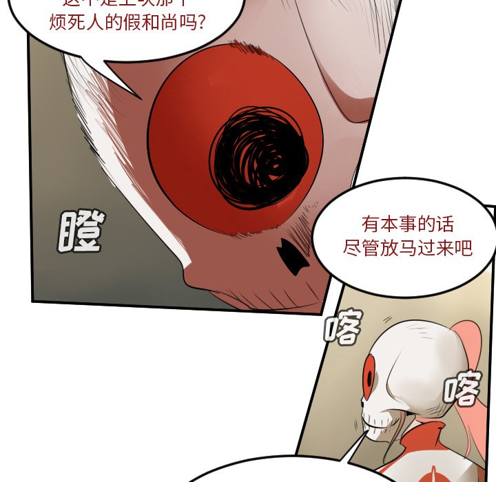 第59話 - 第9张