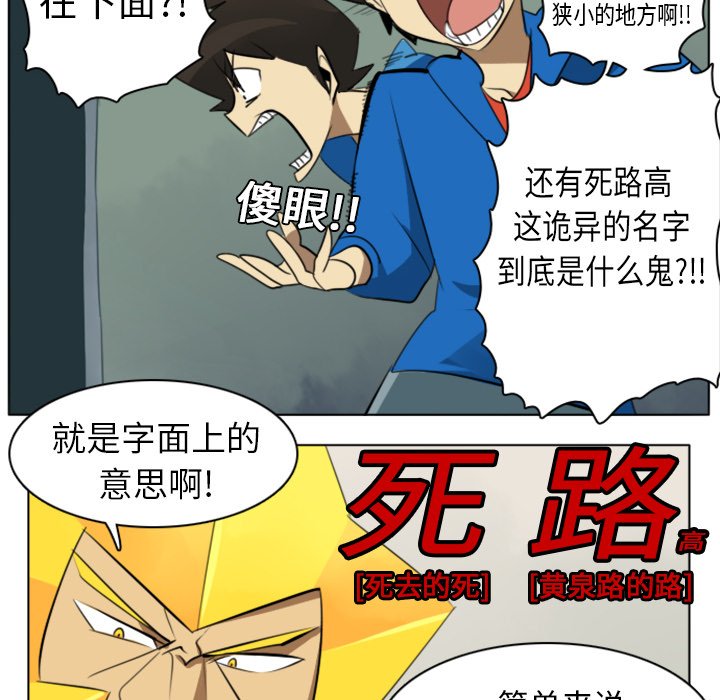 第6話 - 第16张
