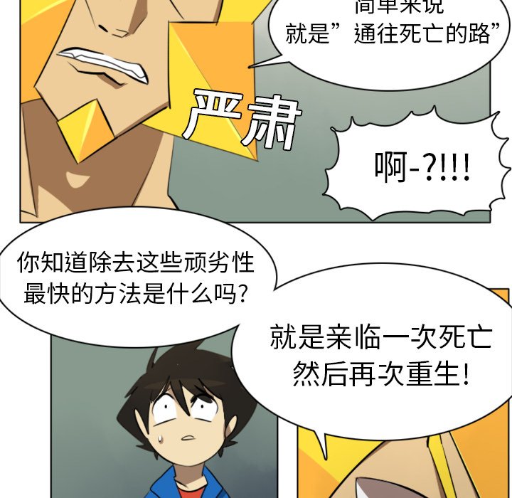 第6話 - 第17张
