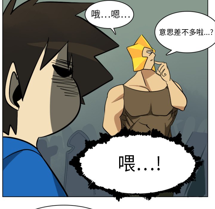 第6話 - 第28张