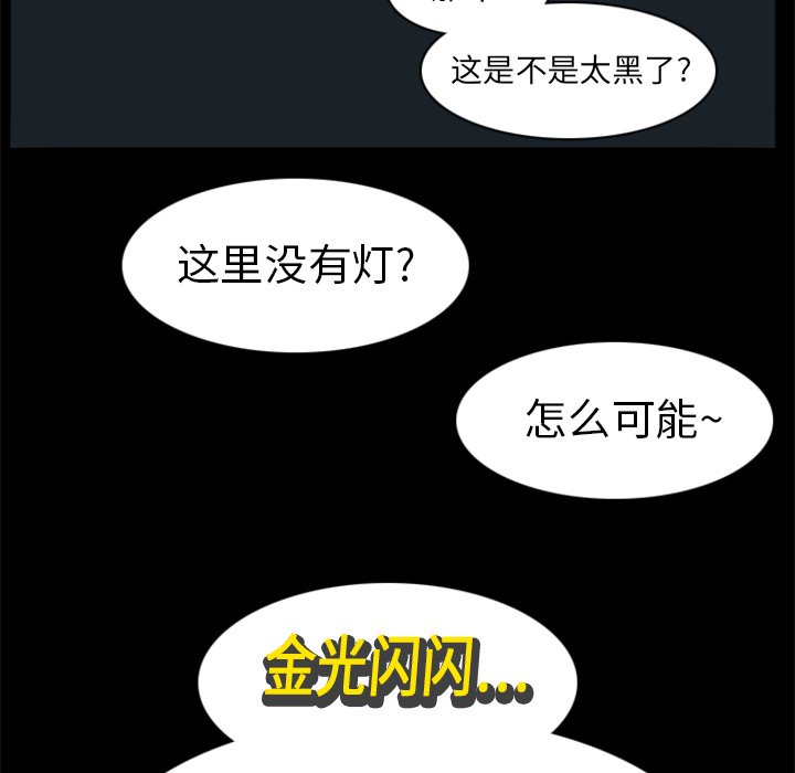 第6話 - 第38张