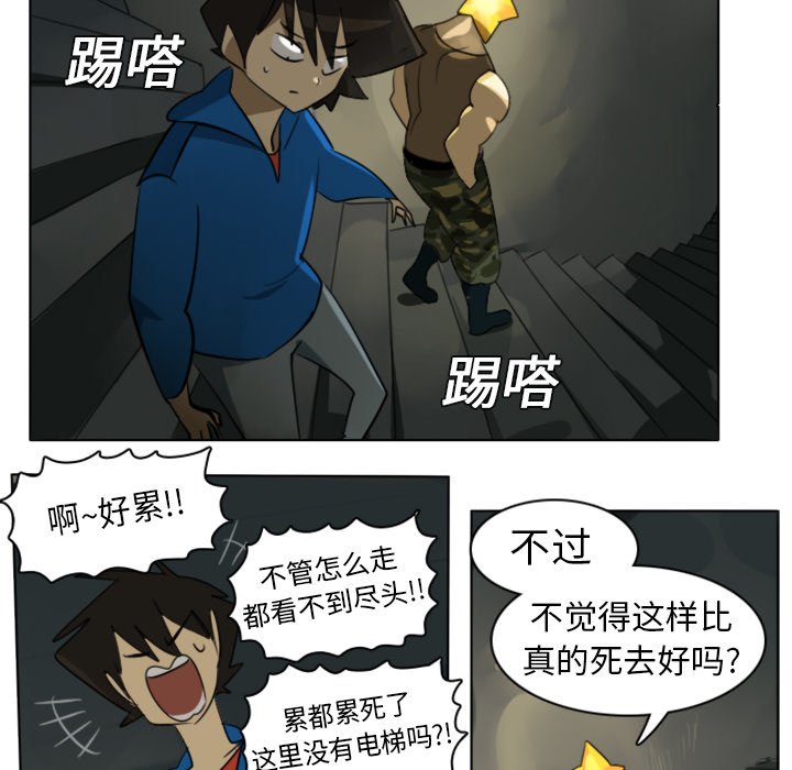 第6話 - 第42张