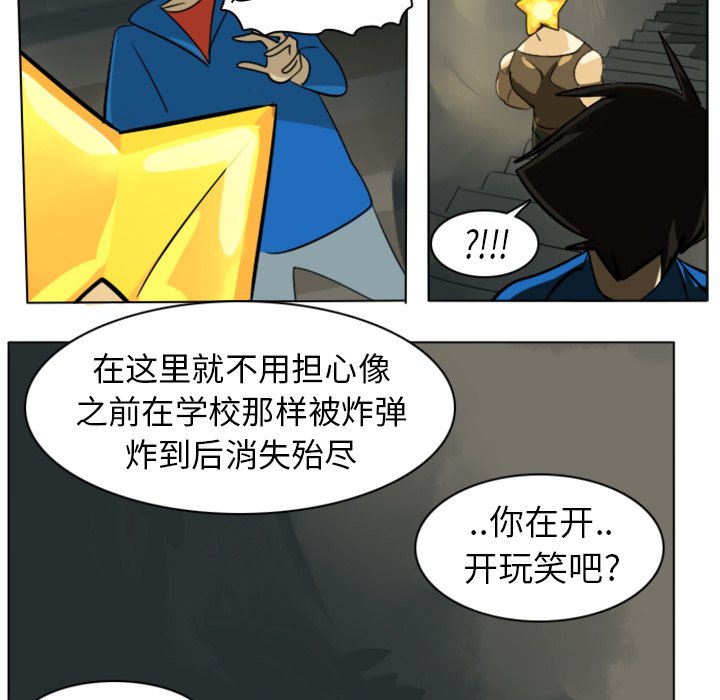 第6話 - 第43张