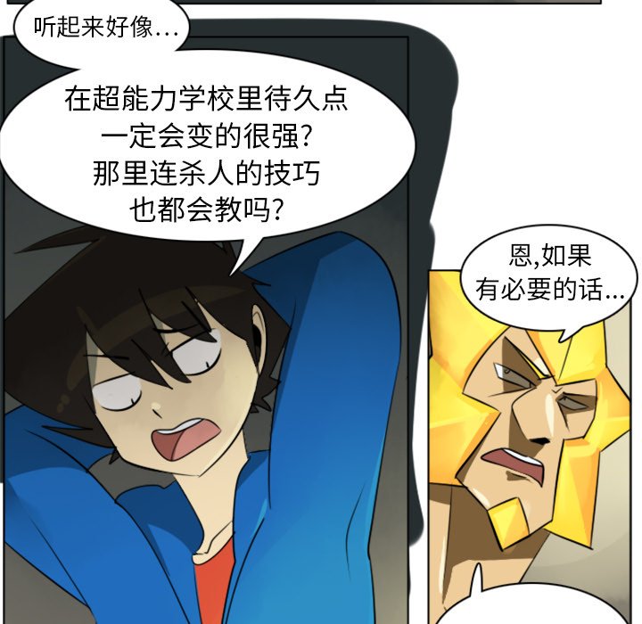 第6話 - 第44张
