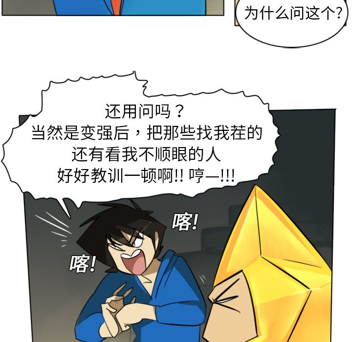 第6話 - 第45张