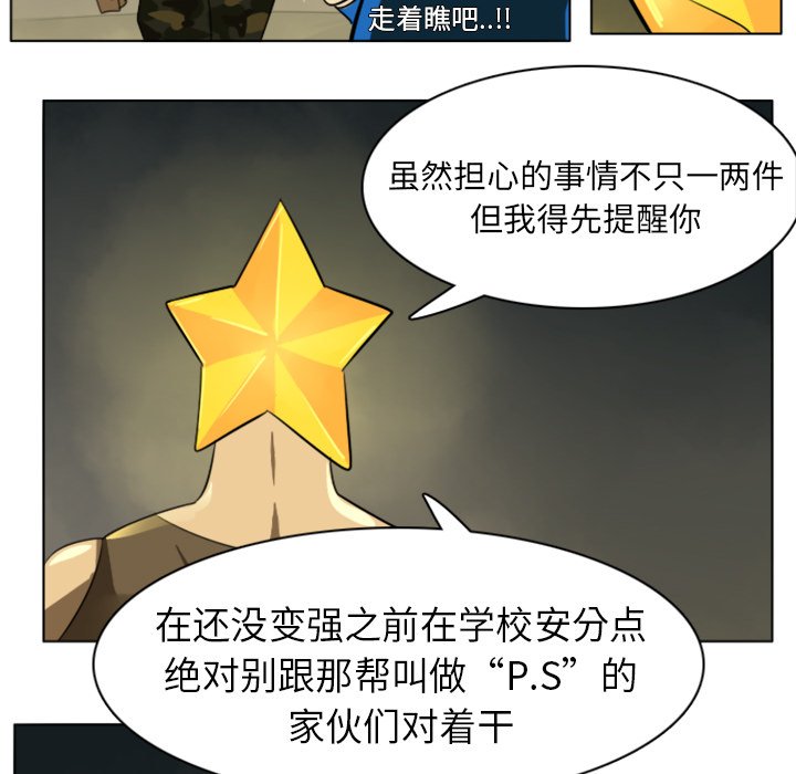 第6話 - 第47张