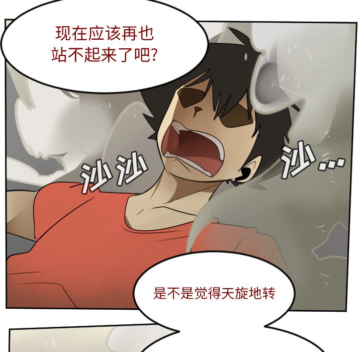 第60話 - 第10张