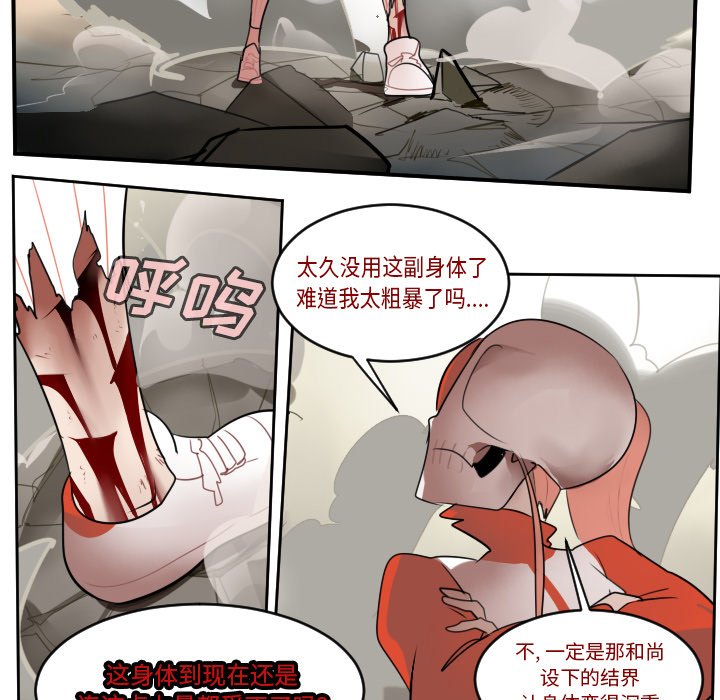 第60話 - 第20张