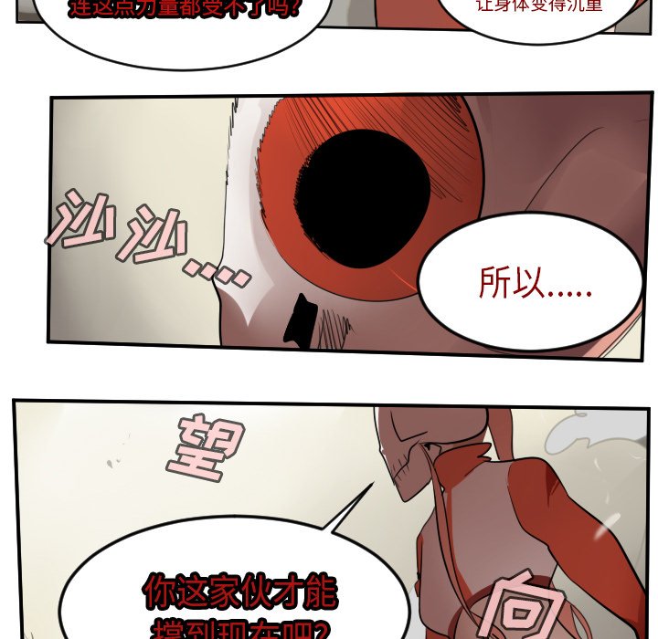 第60話 - 第21张