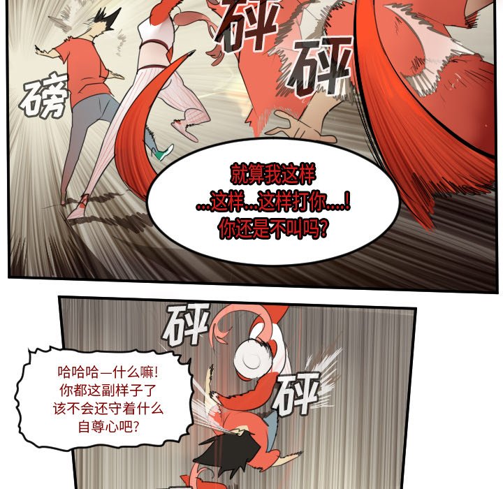 第60話 - 第28张