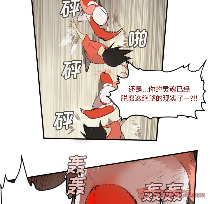 第60話 - 第29张