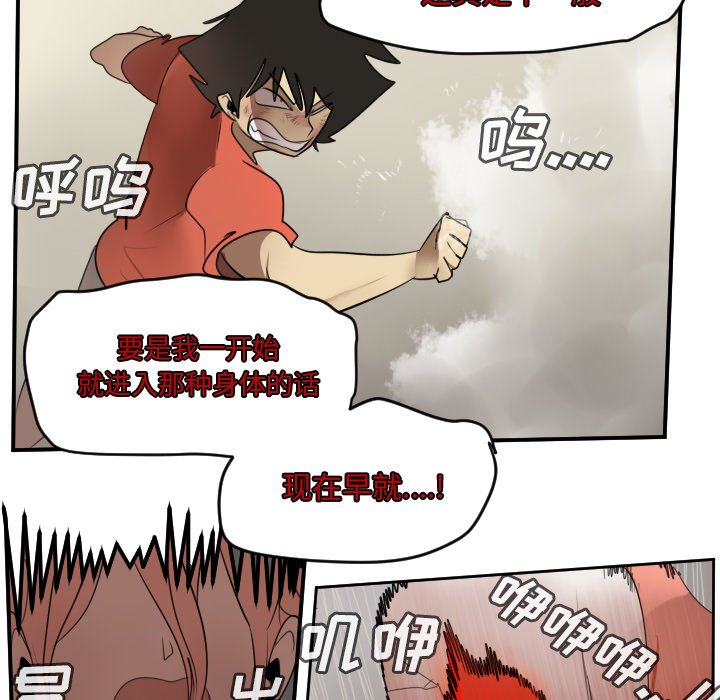 第60話 - 第35张