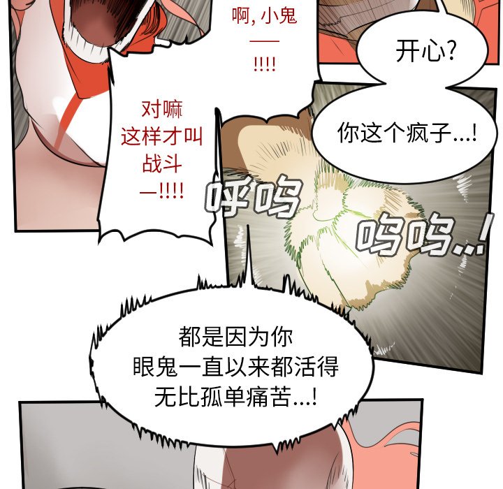 第60話 - 第42张