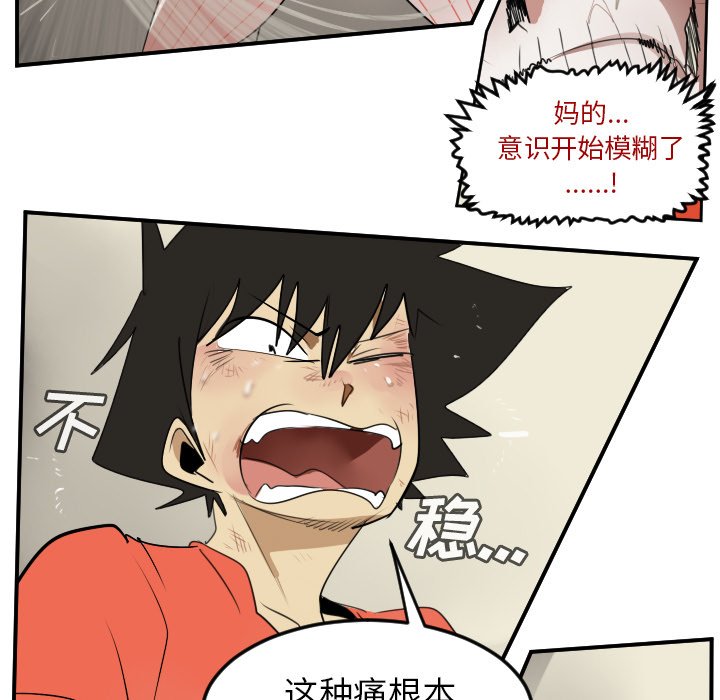 第60話 - 第48张
