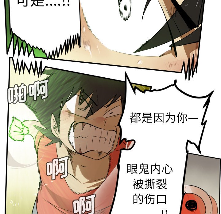 第60話 - 第50张