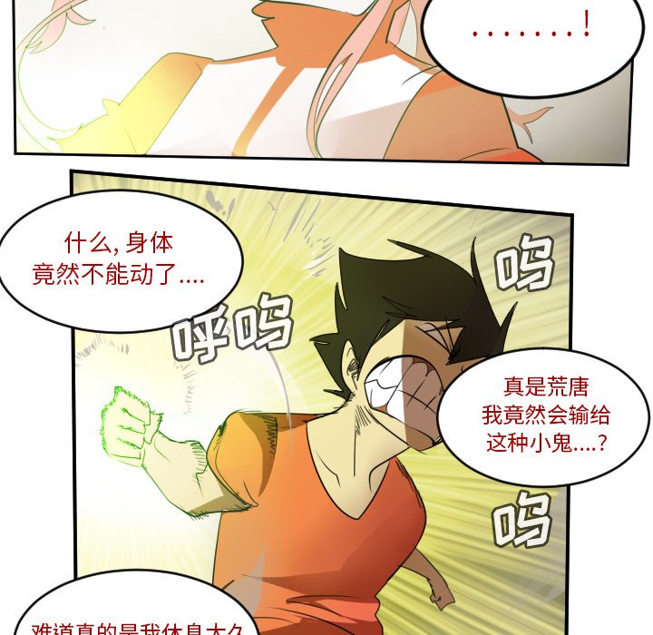 第60話 - 第54张
