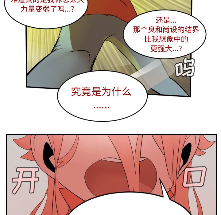 第60話 - 第55张