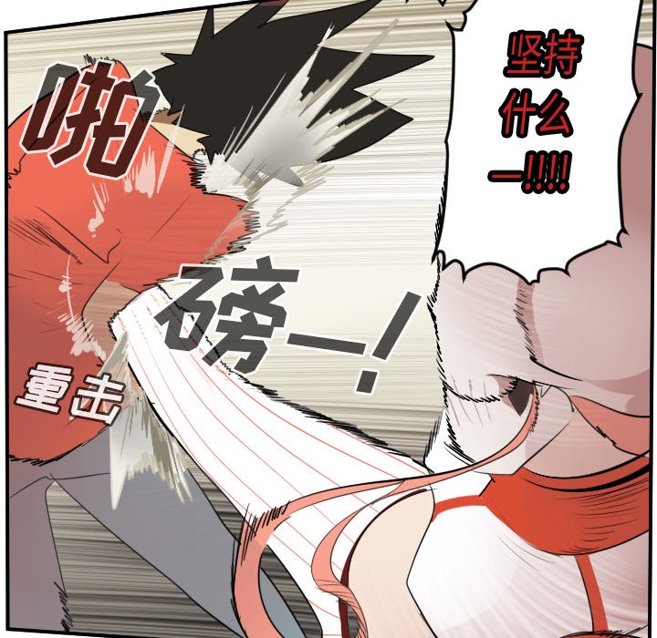 第60話 - 第7张