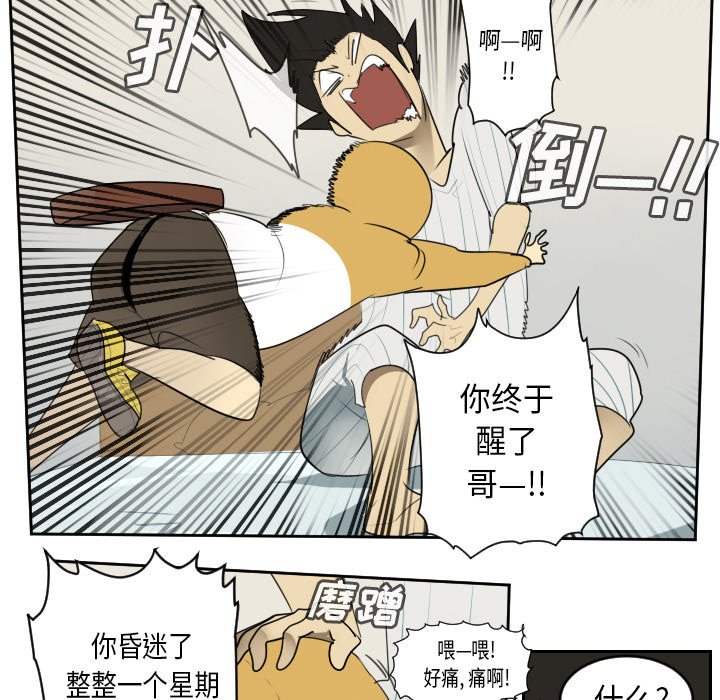 第61話 - 第10张