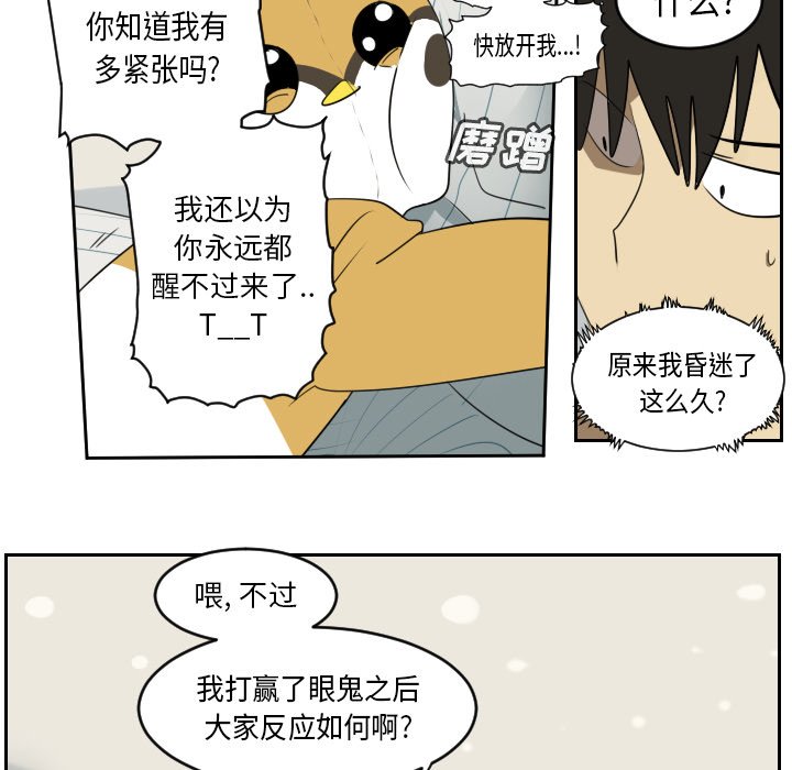第61話 - 第11张