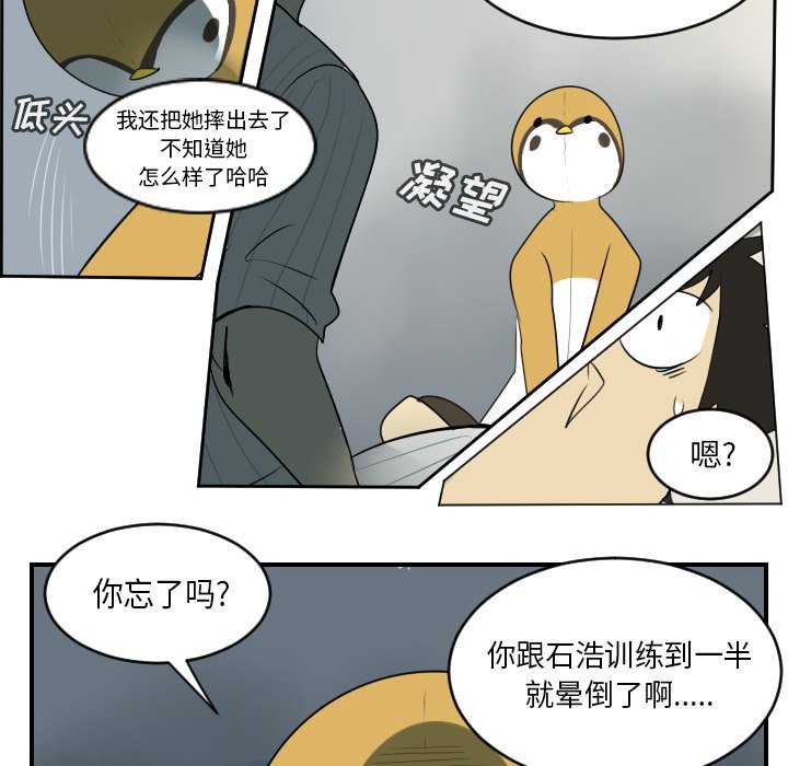 第61話 - 第13张