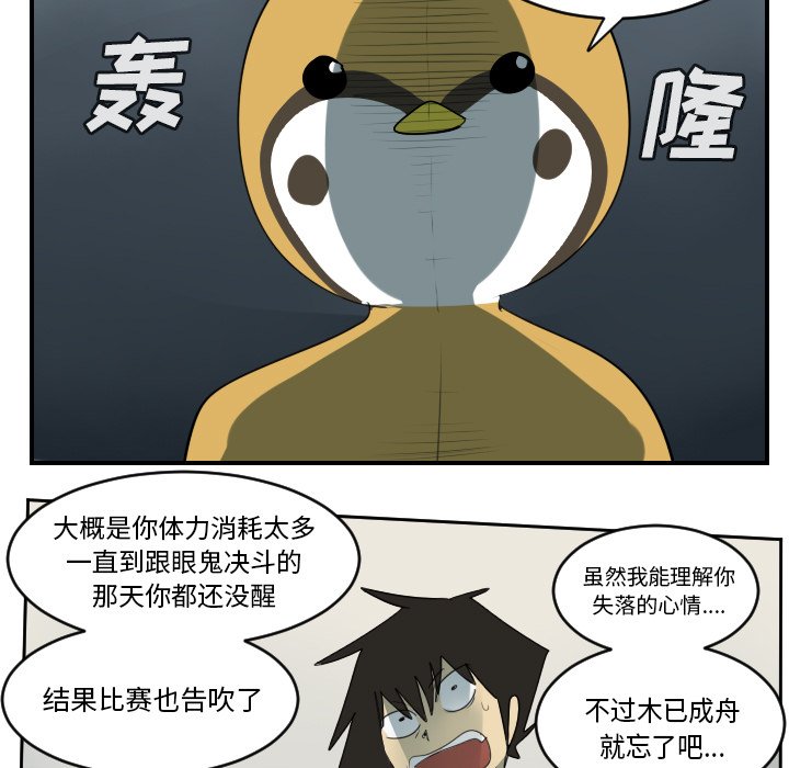 第61話 - 第14张
