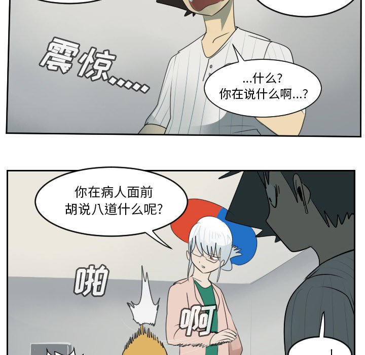 第61話 - 第15张