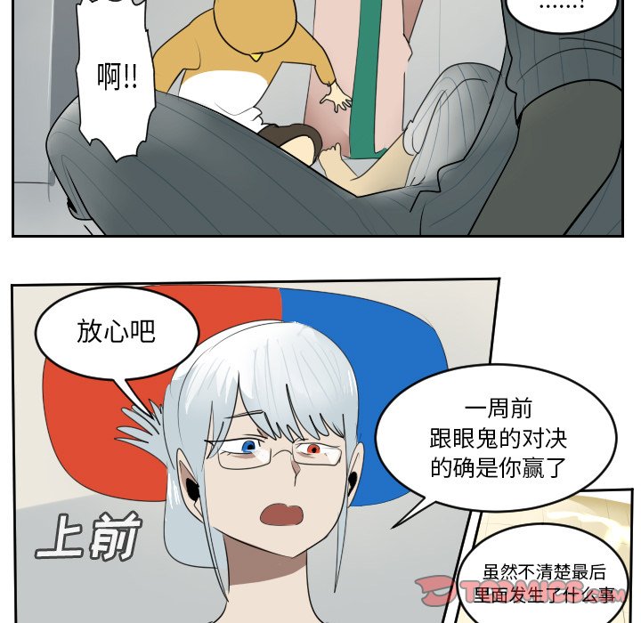 第61話 - 第16张