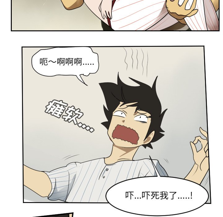 第61話 - 第18张