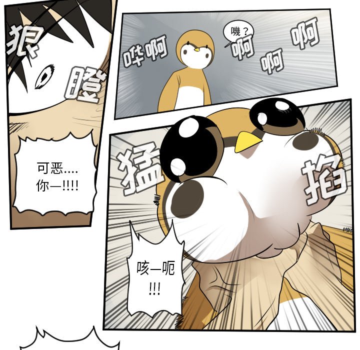 第61話 - 第19张