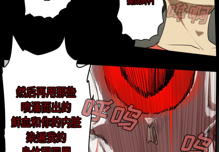 第61話 - 第2张