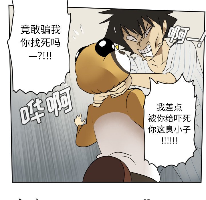 第61話 - 第20张