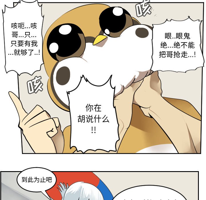 第61話 - 第21张