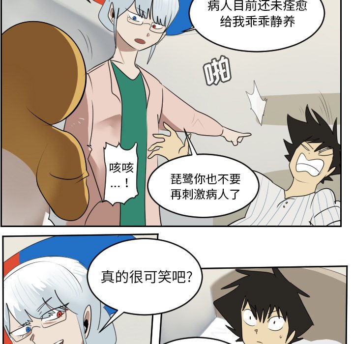 第61話 - 第22张
